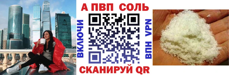 купить наркотик Верхоянск Alpha PVP крисы CK