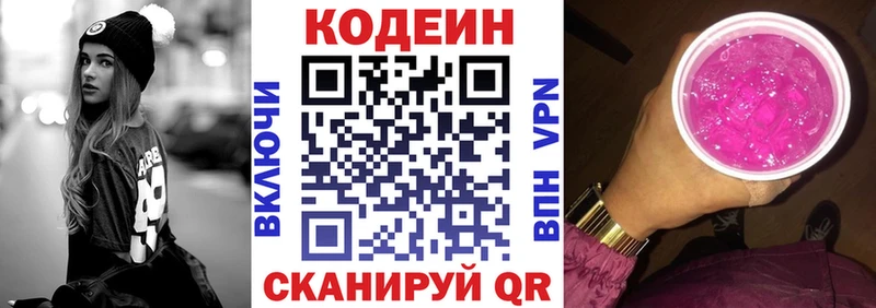 купить наркотики цена  Верхоянск  Codein Purple Drank 