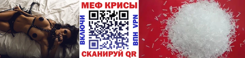 МЕФ мяу мяу  Верхоянск 